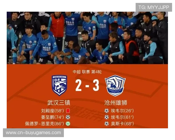 武汉三镇主场再遭失利排名下滑保级压力持续加剧